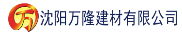 沈阳向日葵视频下载官网进入建材有限公司_沈阳轻质石膏厂家抹灰_沈阳石膏自流平生产厂家_沈阳砌筑砂浆厂家